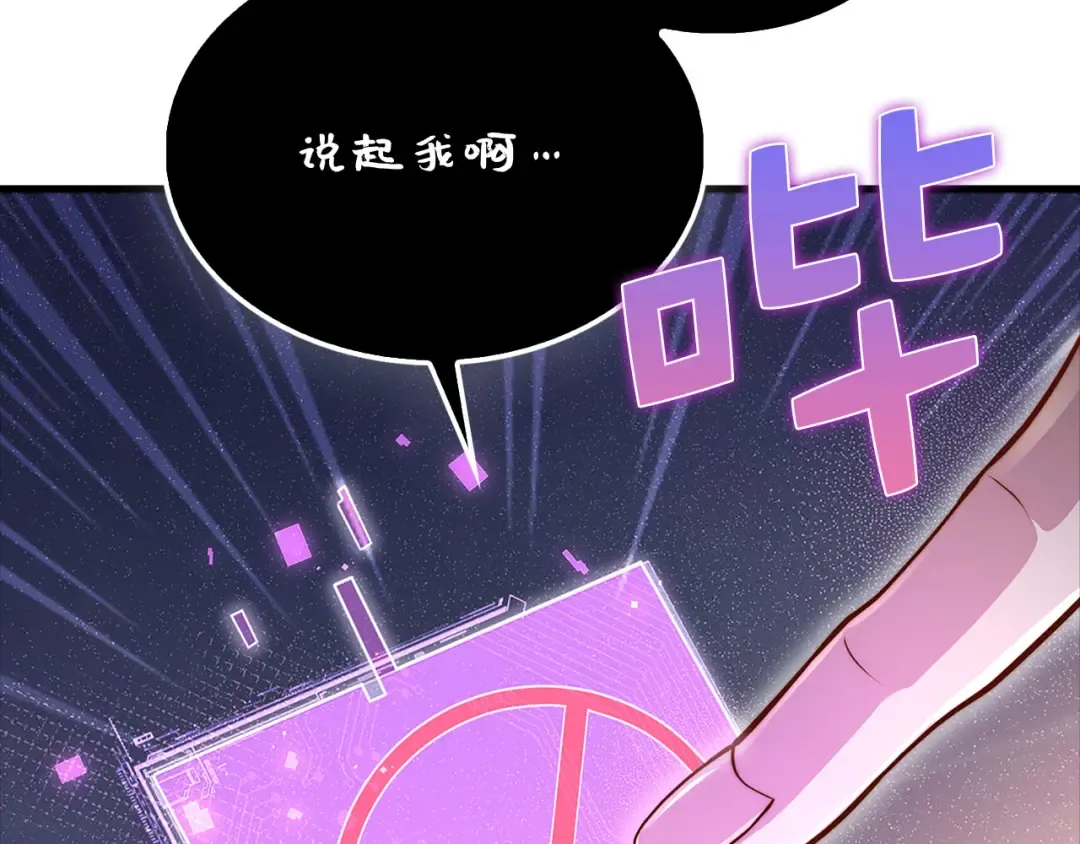 第132话 进入3界 第70页