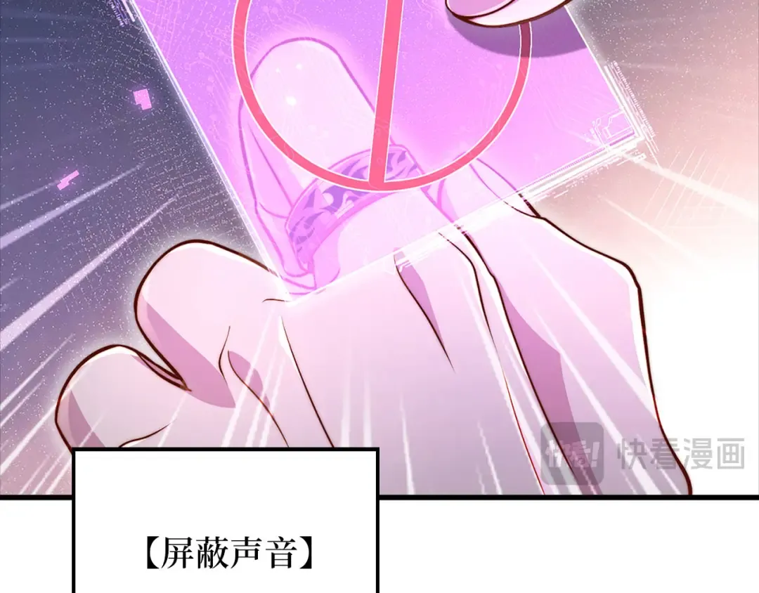 第132话 进入3界 第71页