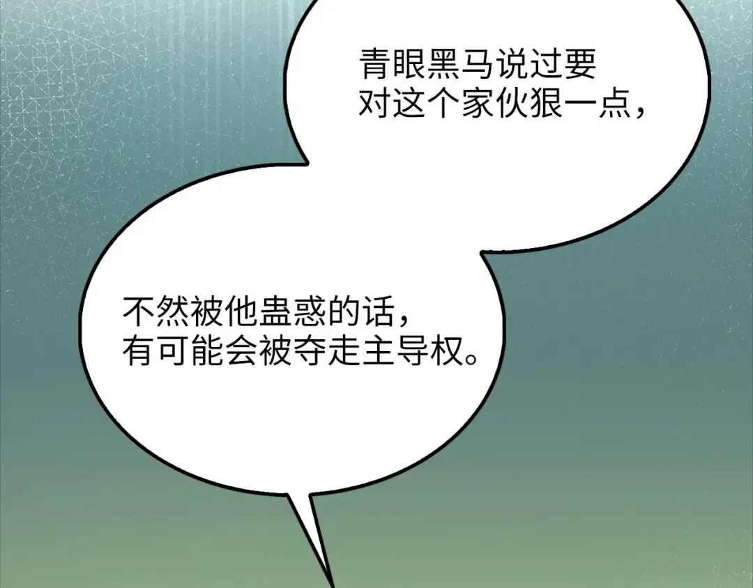第132话 进入3界 第73页