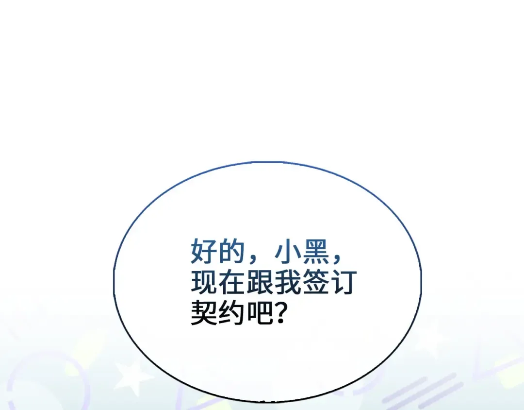 第132话 进入3界 第76页
