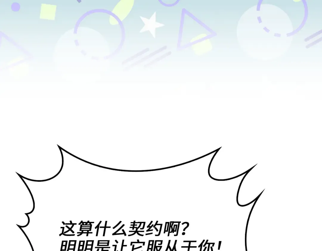 第132话 进入3界 第79页