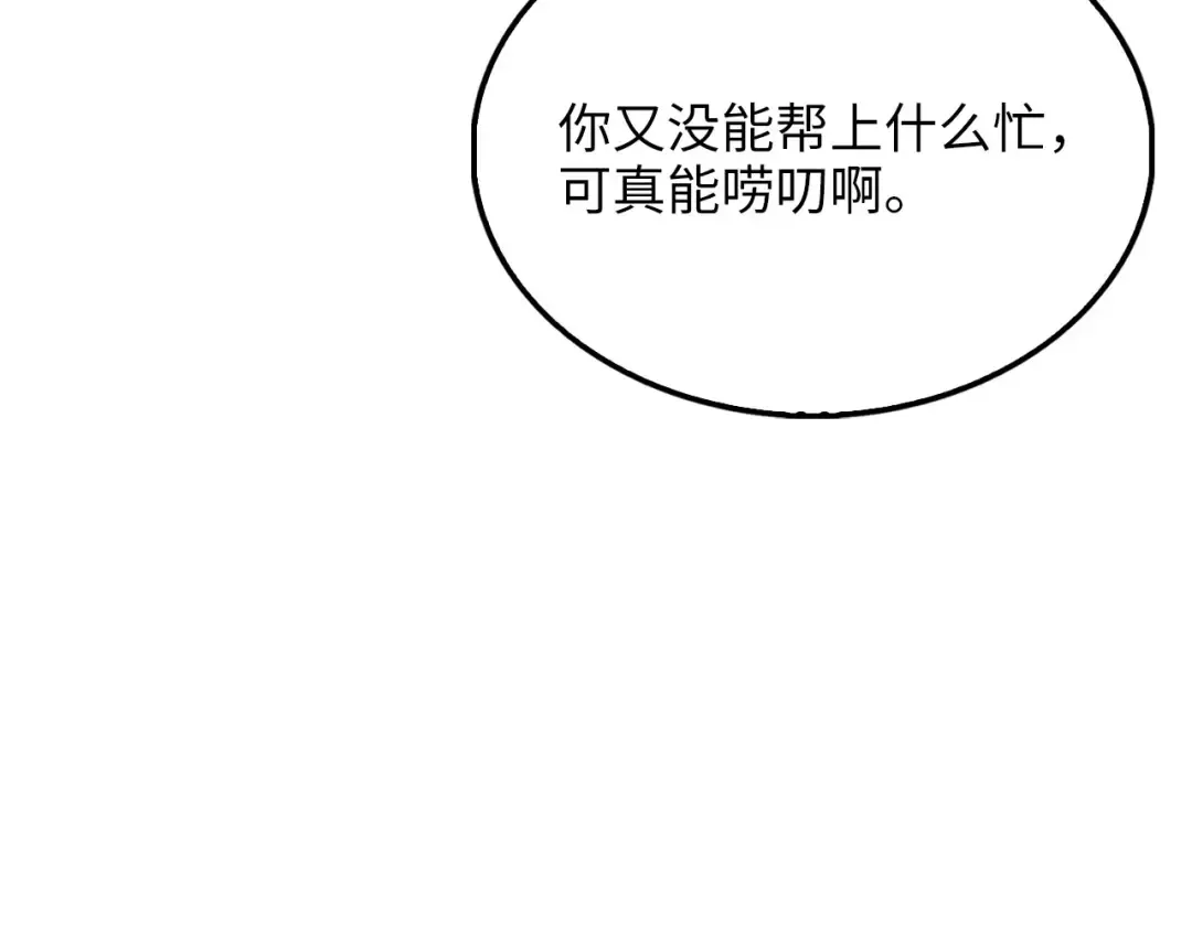 第132话 进入3界 第82页
