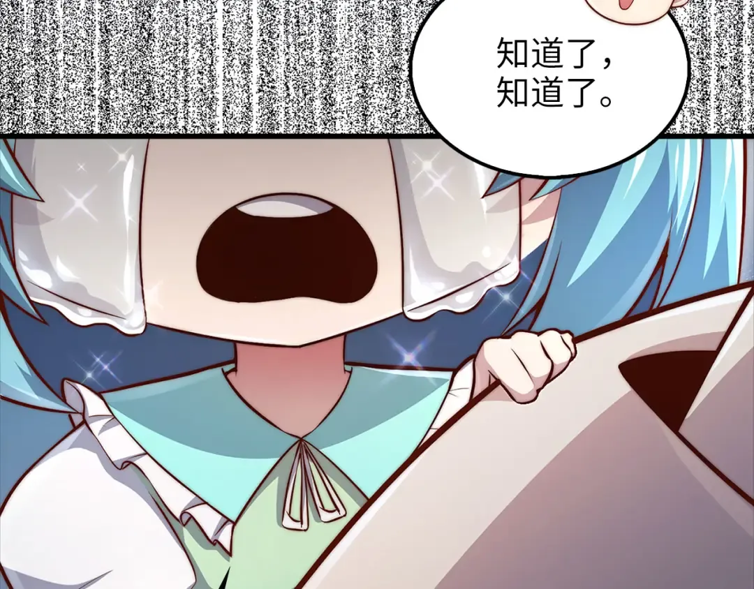 第132话 进入3界 第84页