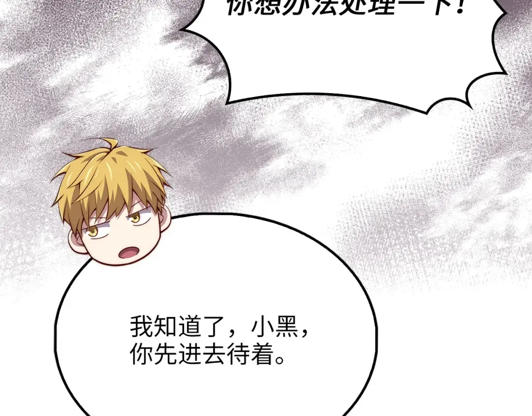 第132话 进入3界 第92页