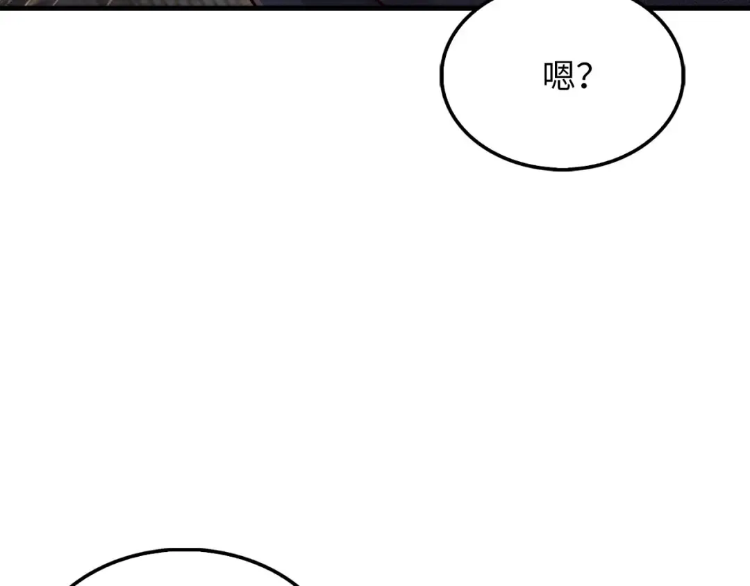 第132话 进入3界 第97页