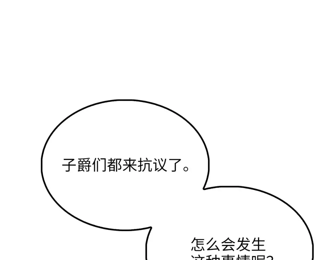 第132话 进入3界 第101页