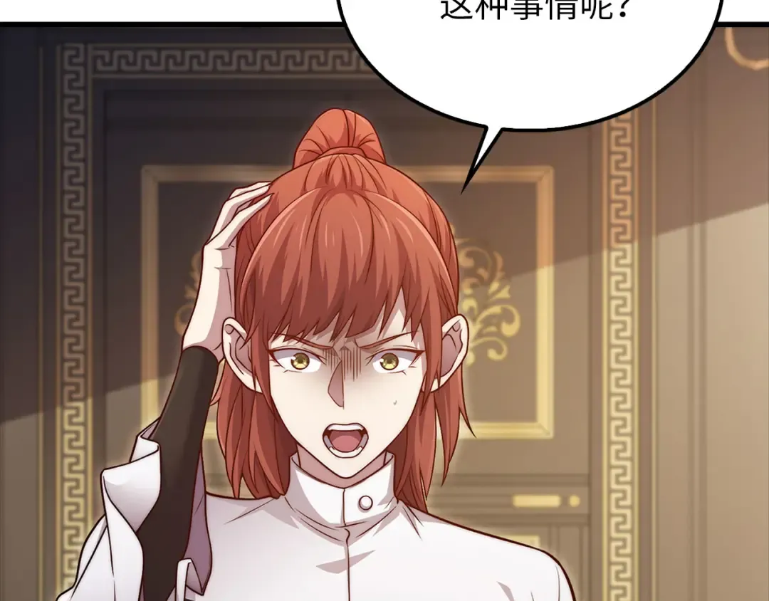 第132话 进入3界 第102页