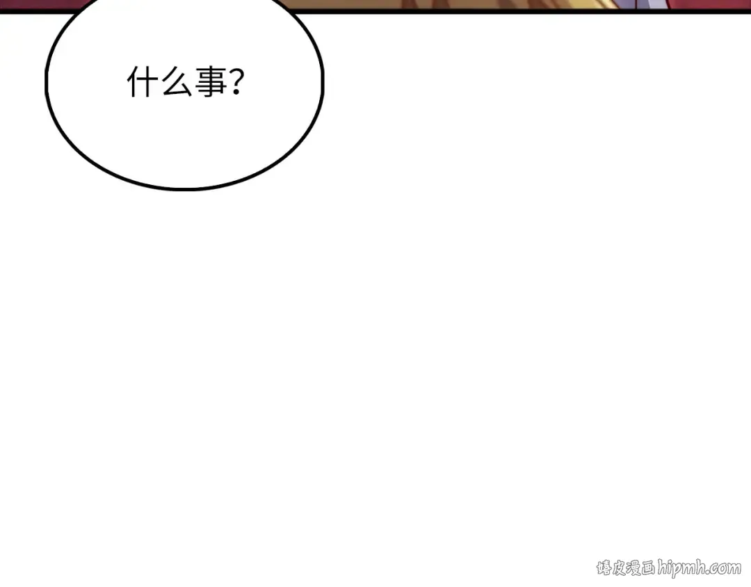 第132话 进入3界 第104页