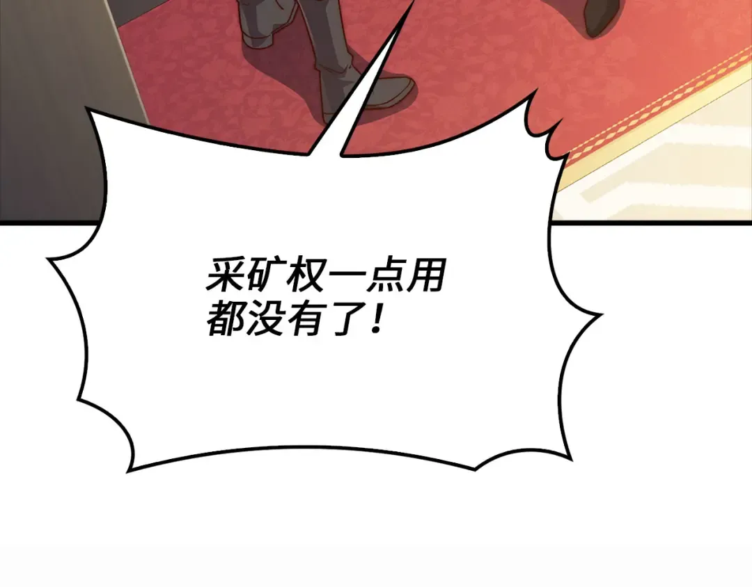 第132话 进入3界 第107页