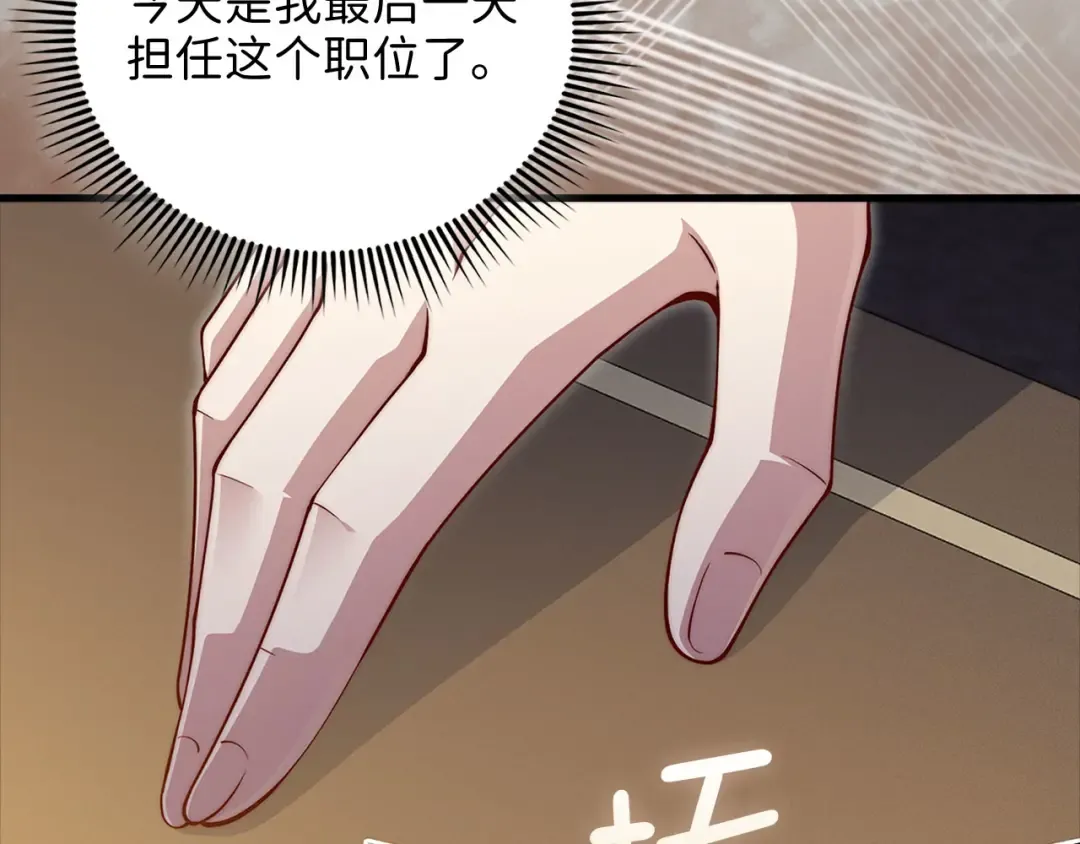 第132话 进入3界 第115页