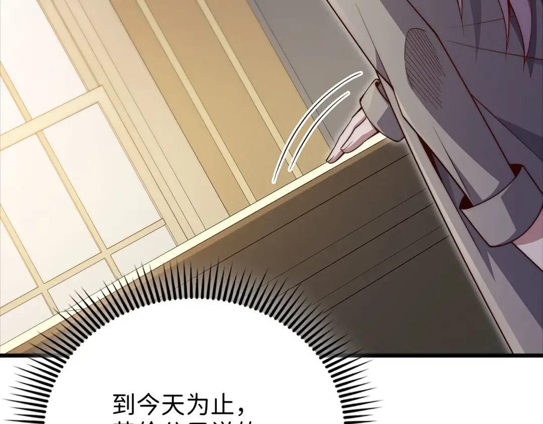 第132话 进入3界 第118页