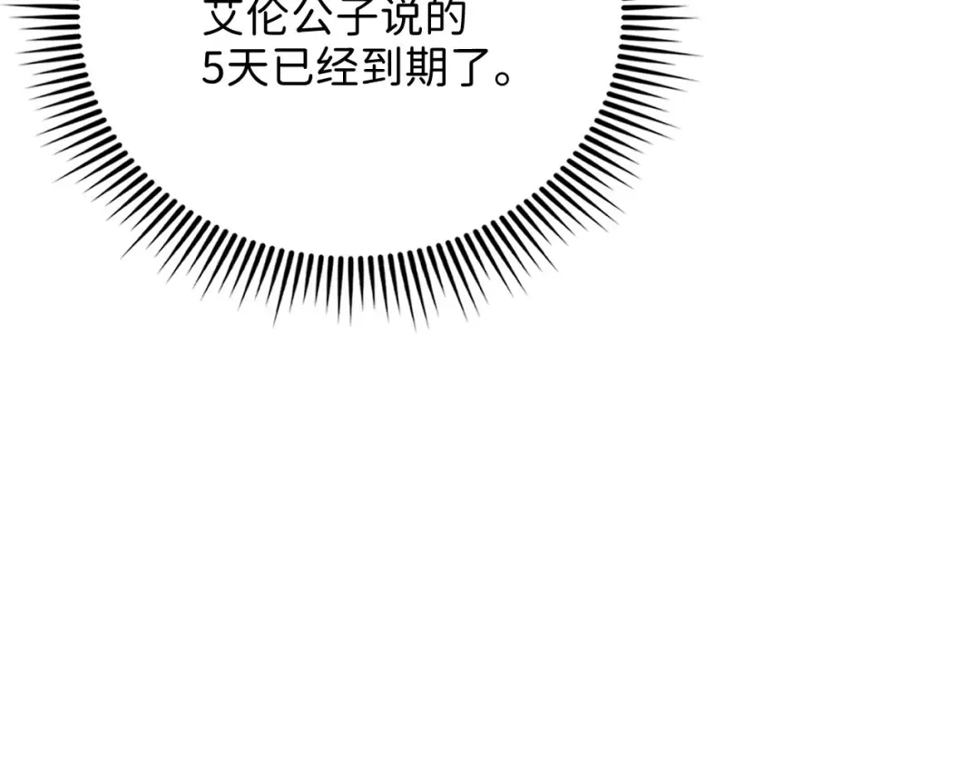 第132话 进入3界 第119页
