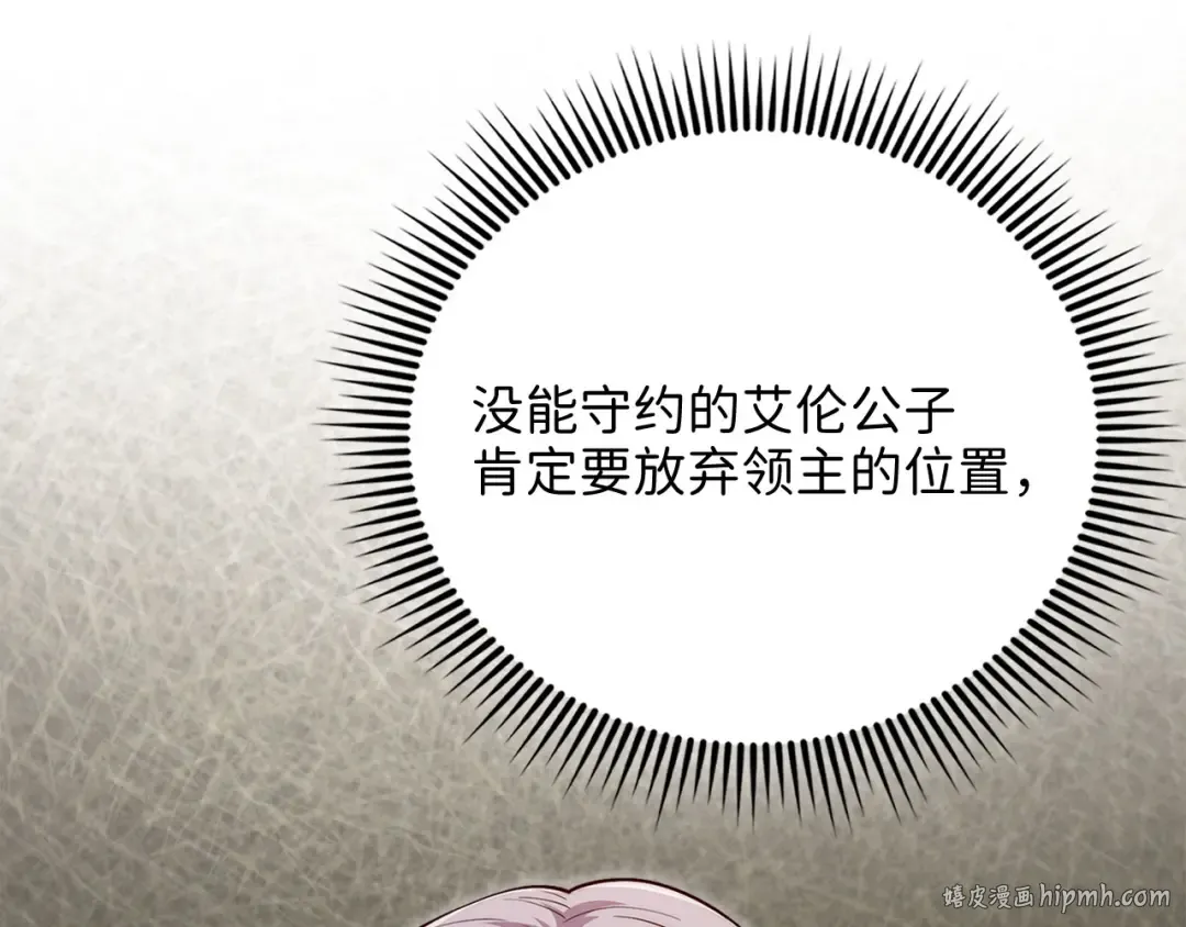 第132话 进入3界 第120页