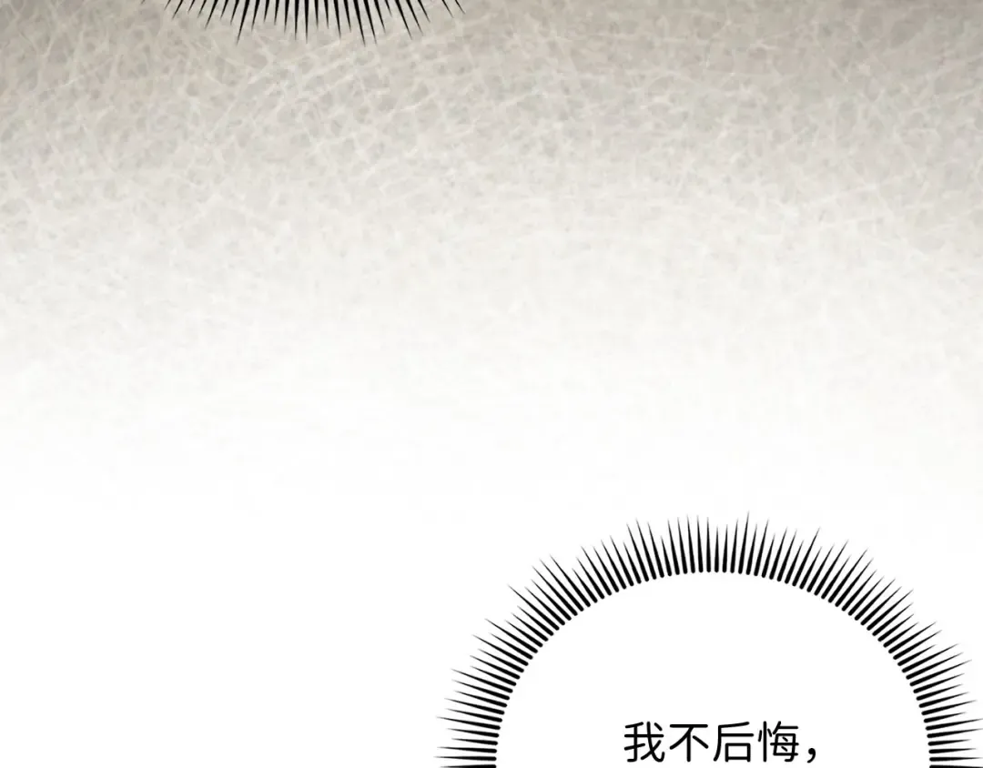 第132话 进入3界 第123页