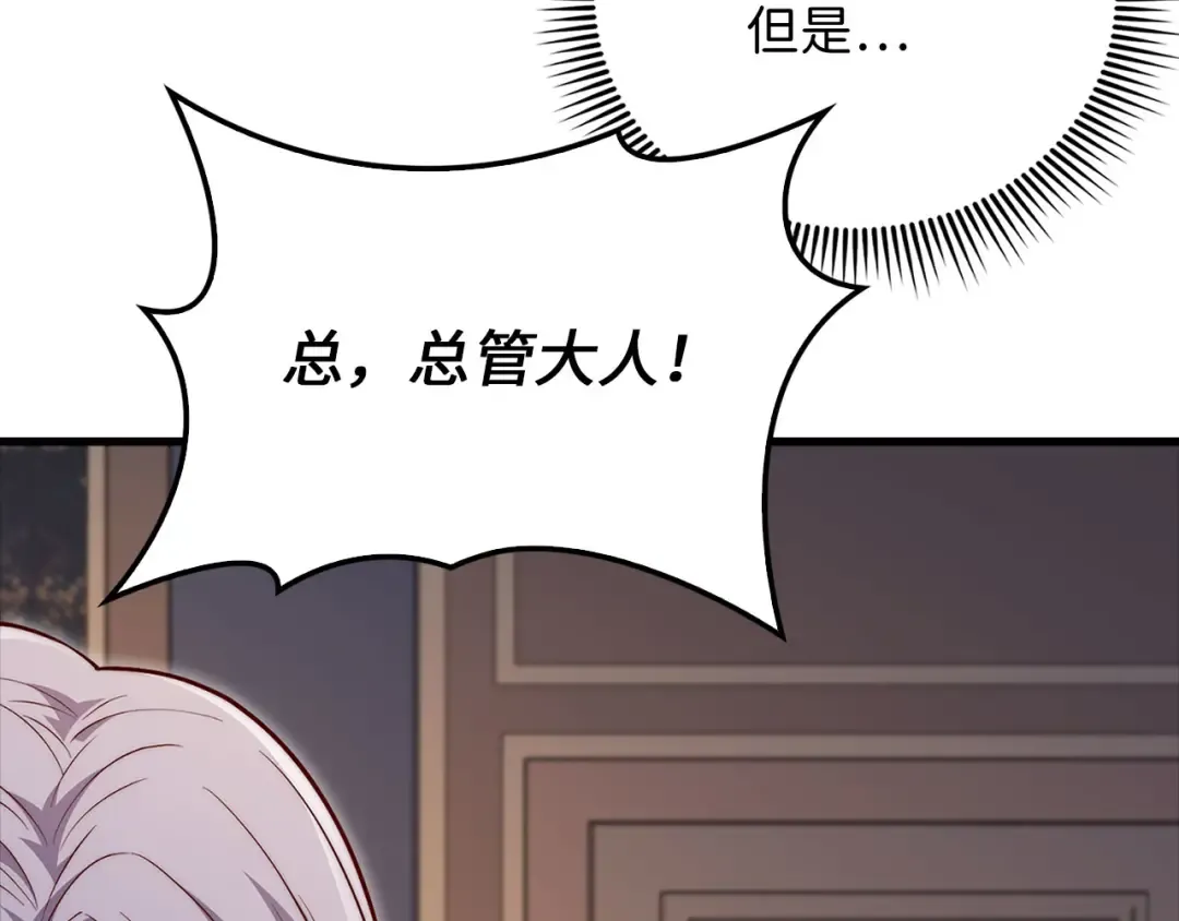 第132话 进入3界 第124页