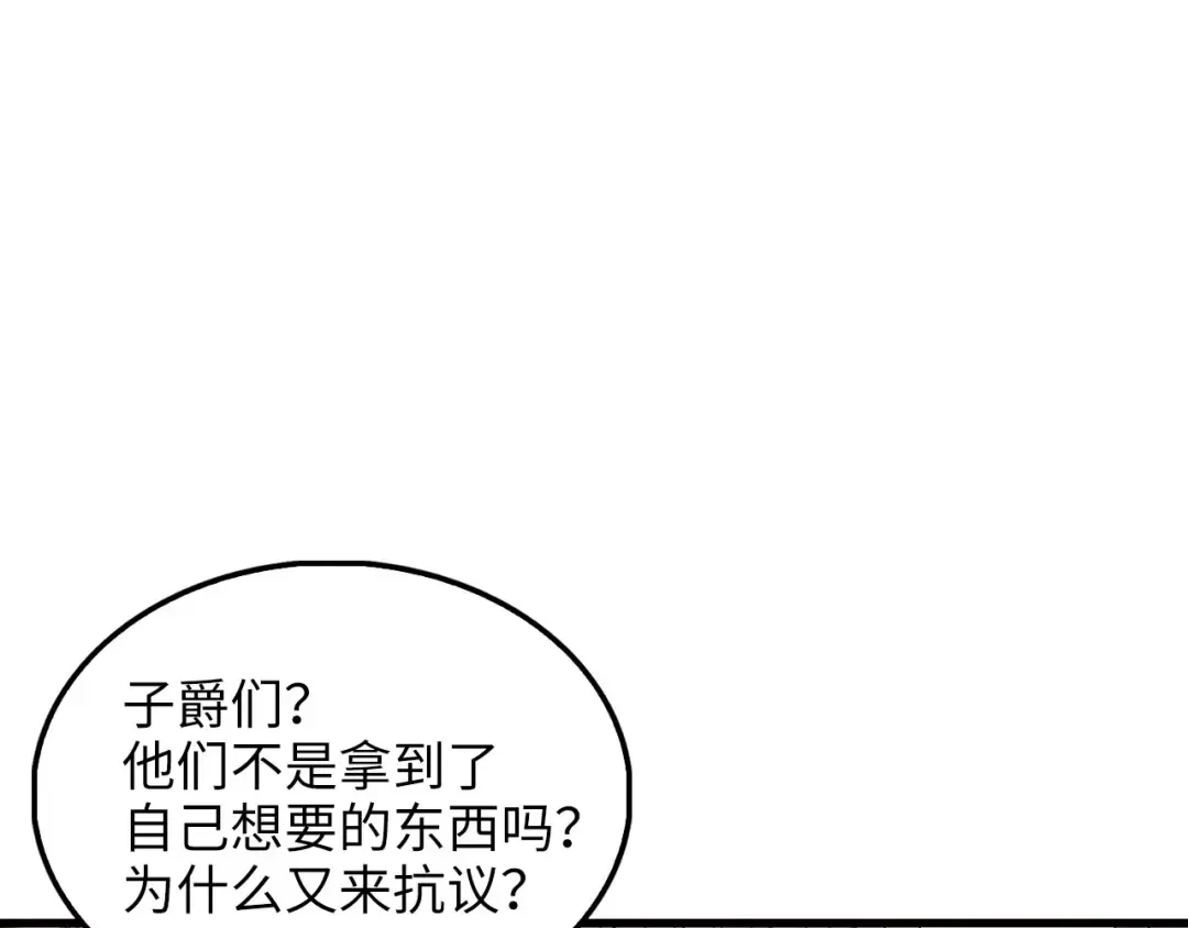 第132话 进入3界 第130页