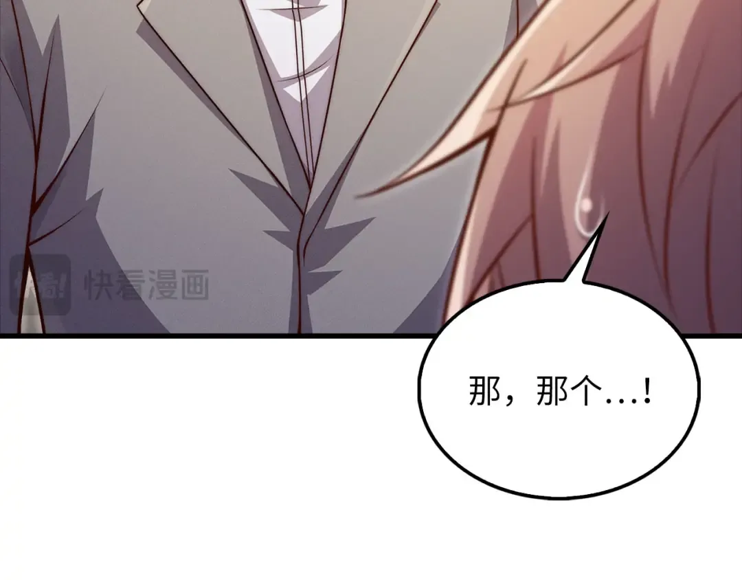 第132话 进入3界 第132页