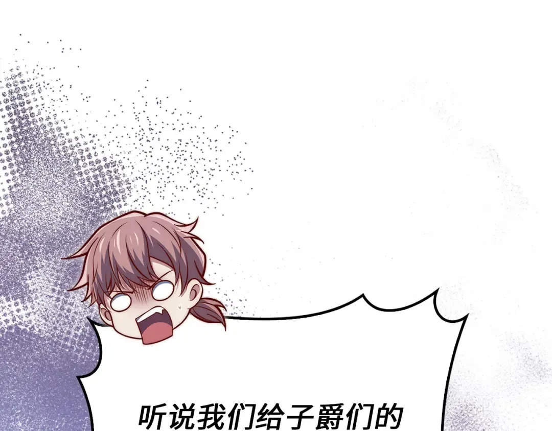 第132话 进入3界 第133页