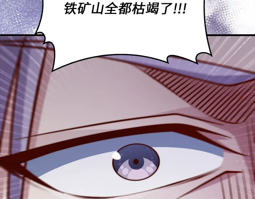 第132话 进入3界 第134页