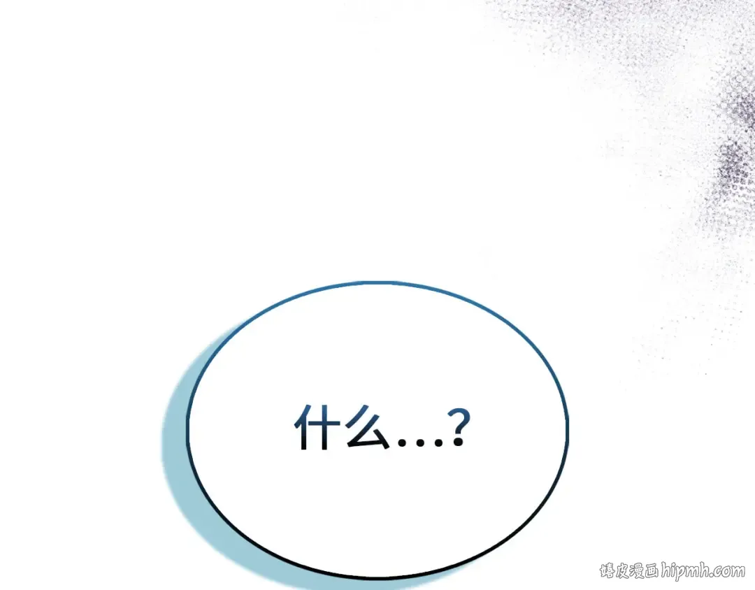 第132话 进入3界 第136页