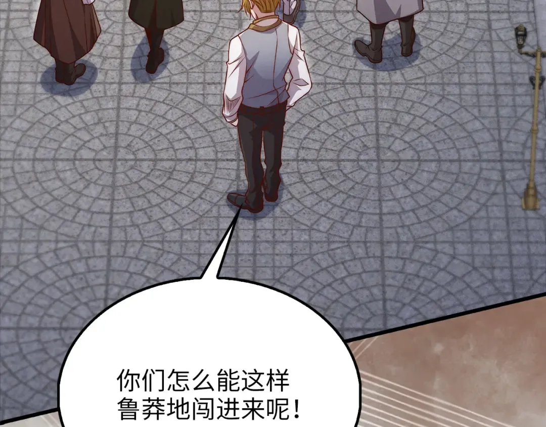 第132话 进入3界 第141页