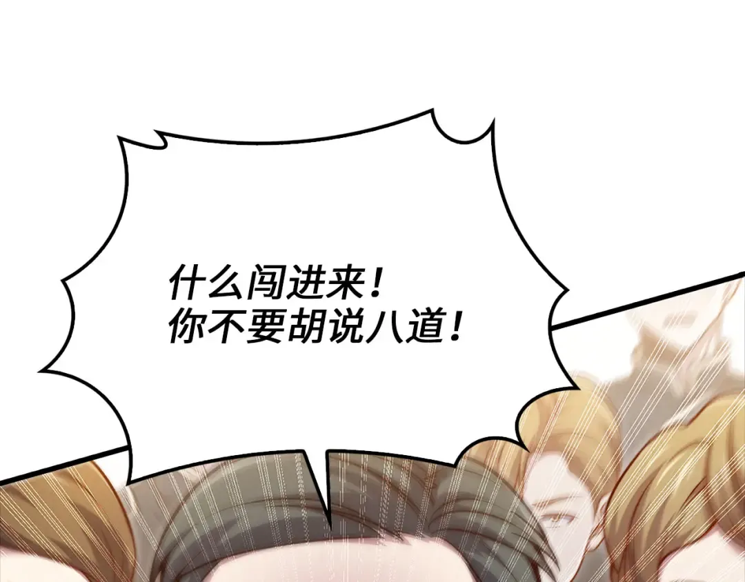 第132话 进入3界 第143页