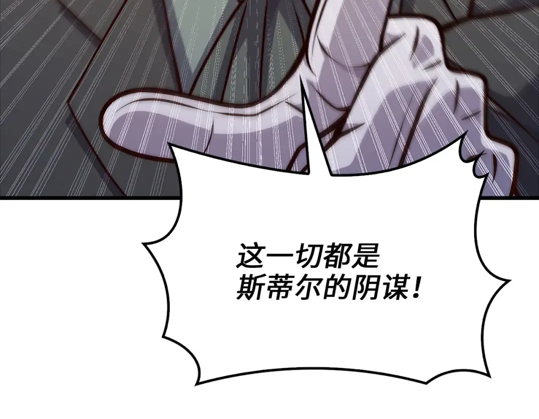 第132话 进入3界 第145页