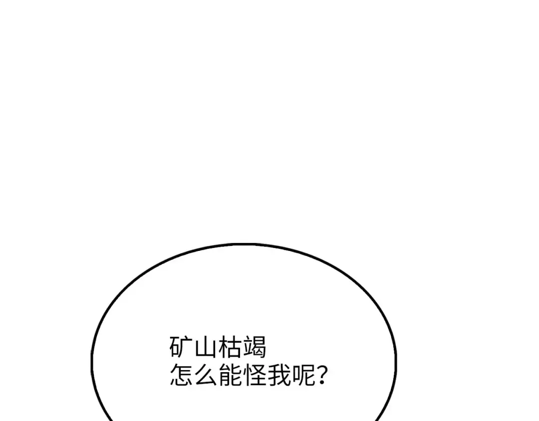 第132话 进入3界 第146页