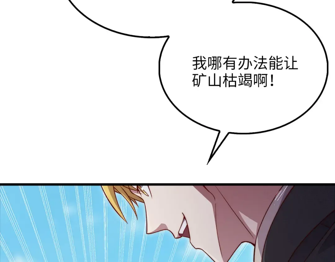 第132话 进入3界 第147页