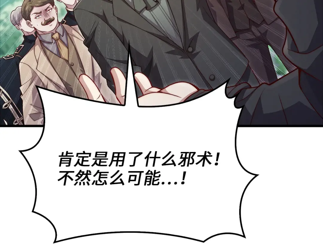 第132话 进入3界 第149页