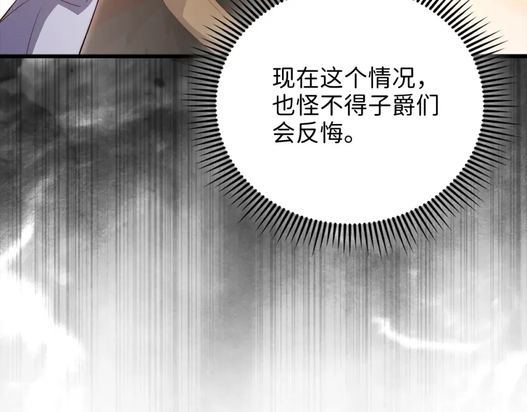 第132话 进入3界 第153页