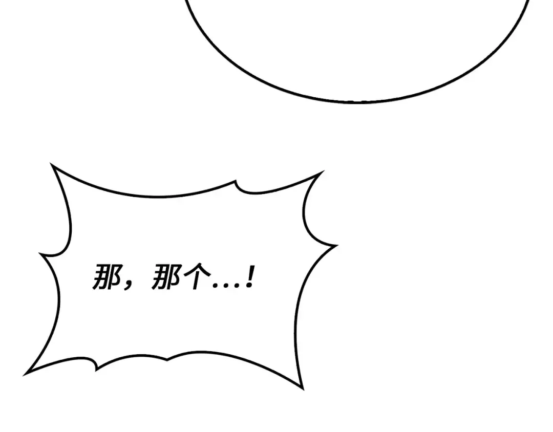 第132话 进入3界 第157页