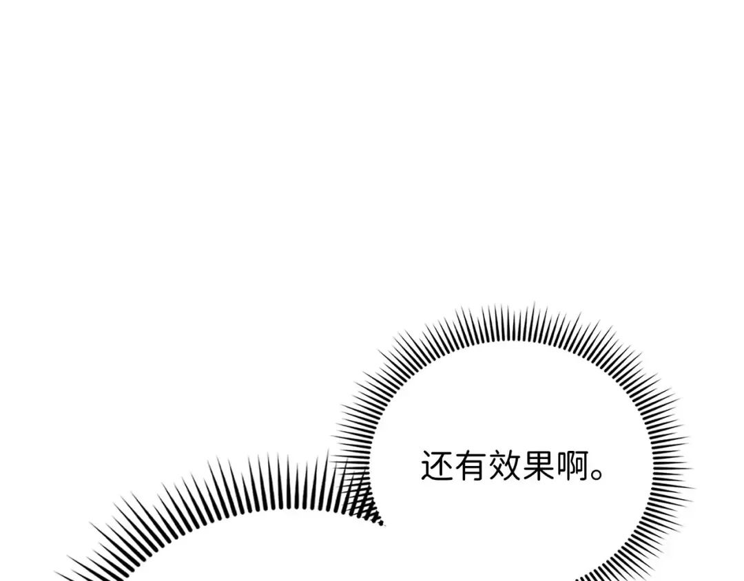 第132话 进入3界 第167页
