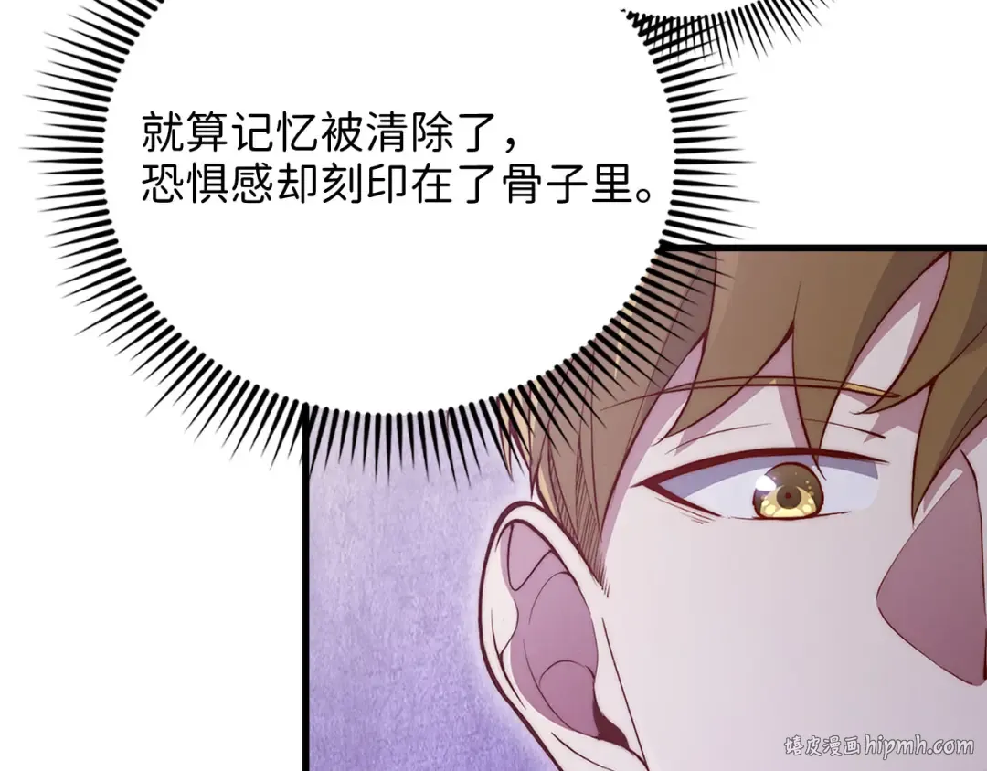 第132话 进入3界 第168页
