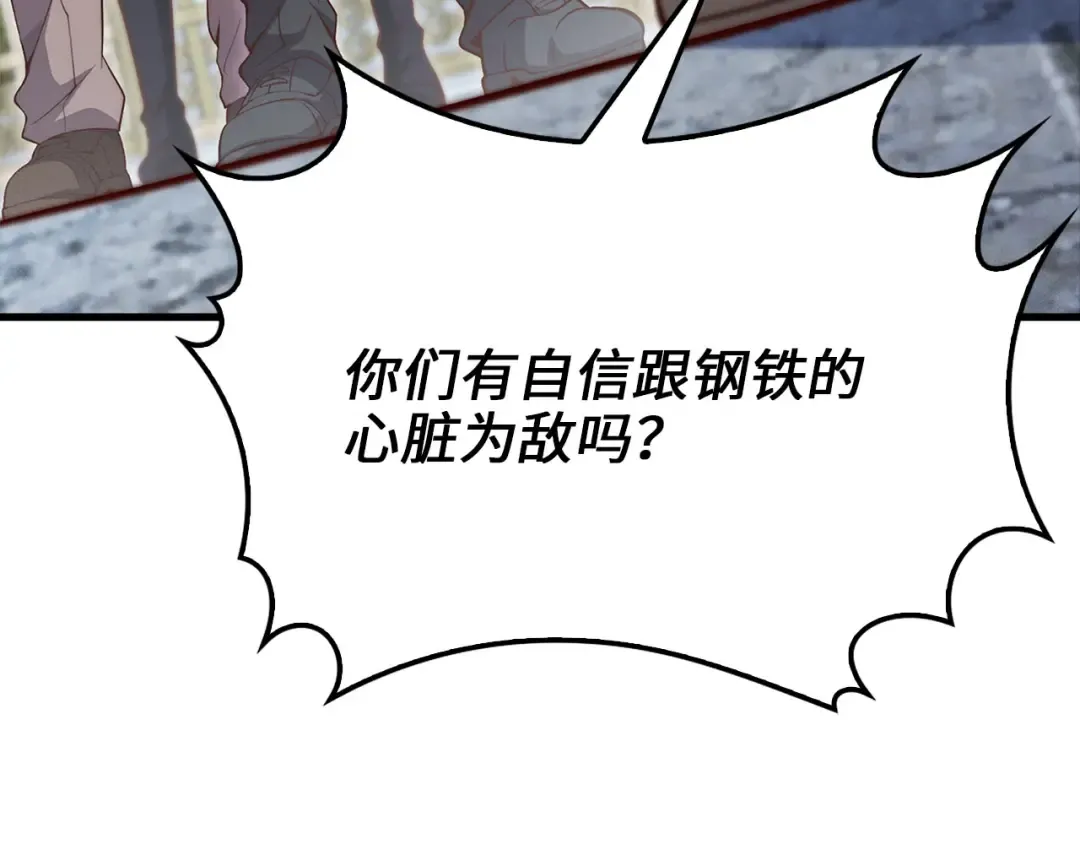 第132话 进入3界 第173页