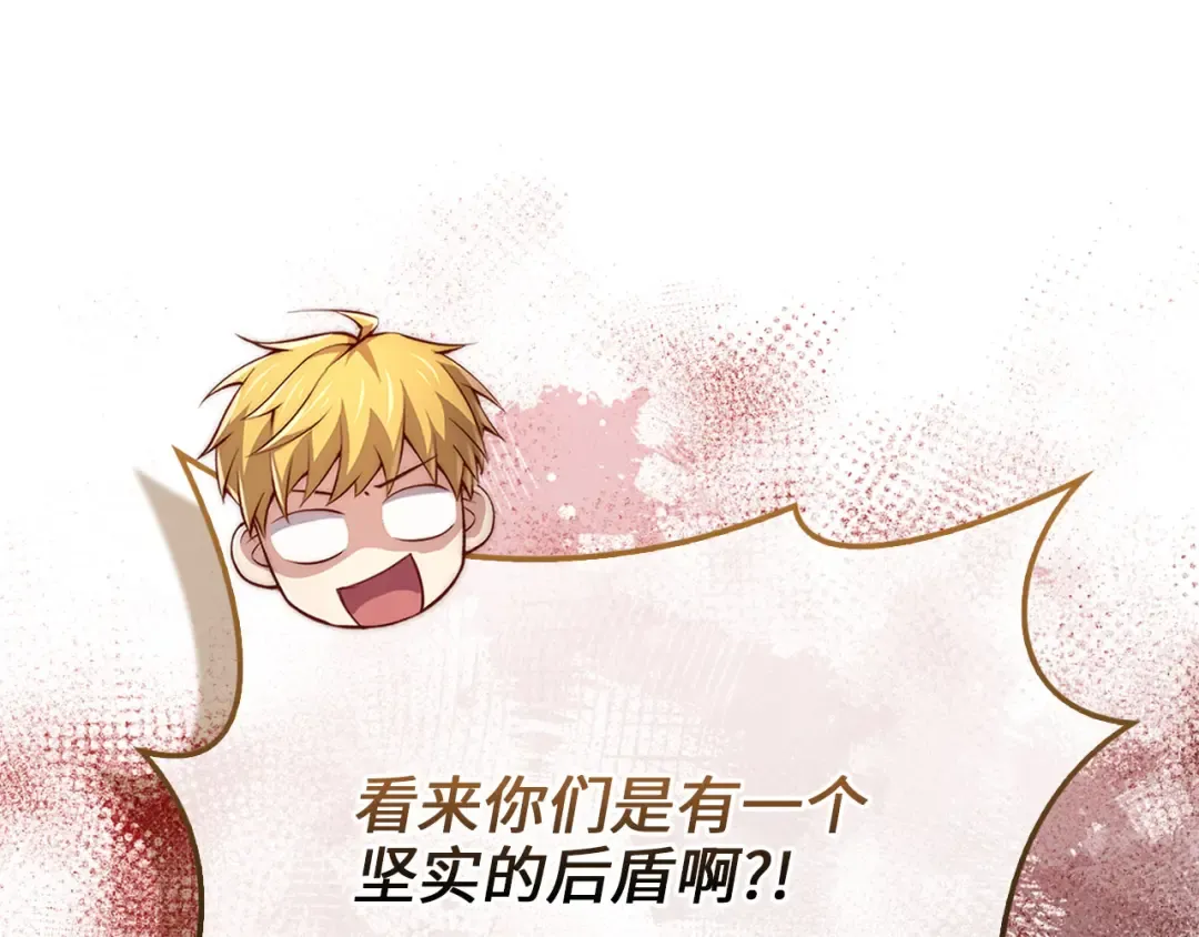 第132话 进入3界 第174页