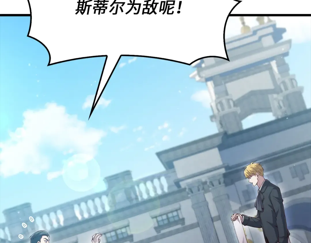 第132话 进入3界 第179页