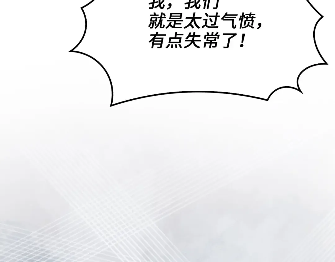 第132话 进入3界 第181页