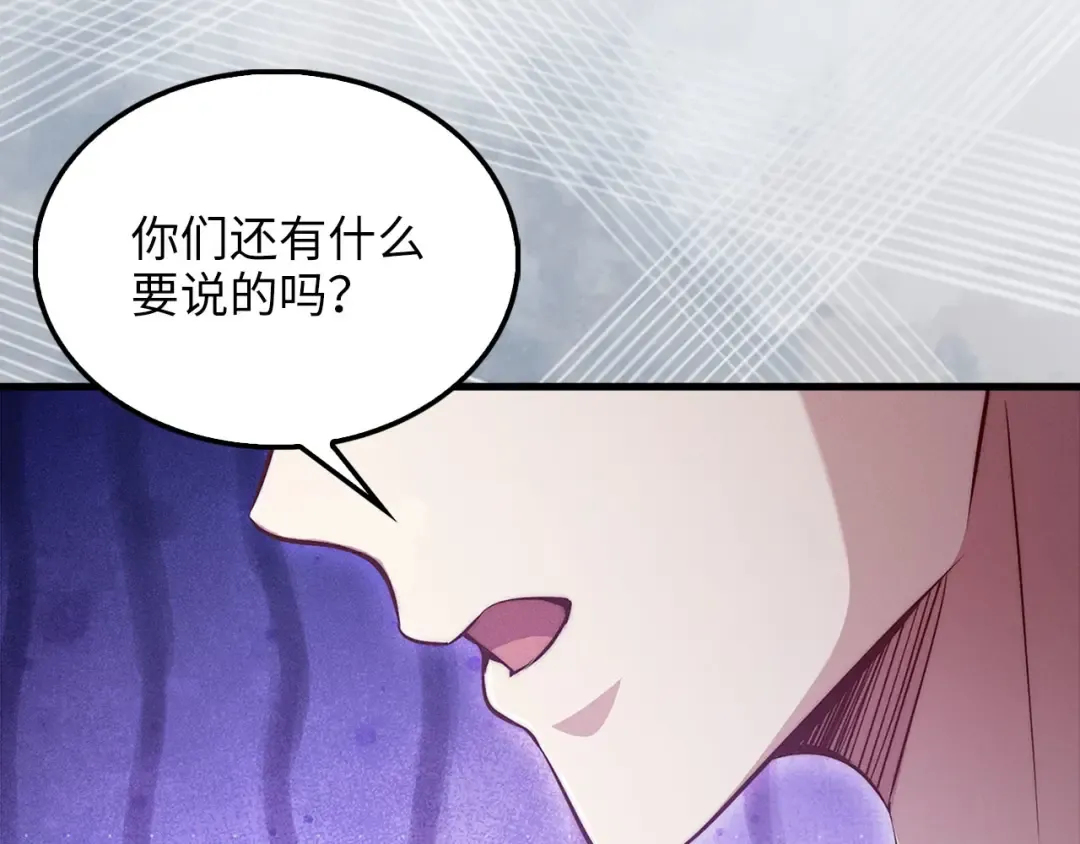 第132话 进入3界 第182页