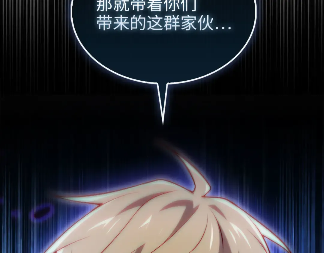 第132话 进入3界 第185页