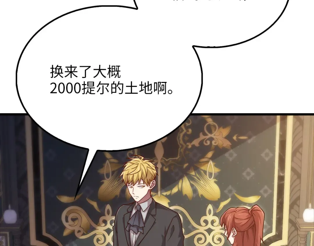 第132话 进入3界 第195页