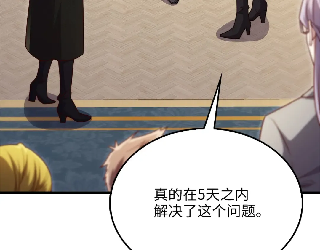 第132话 进入3界 第197页