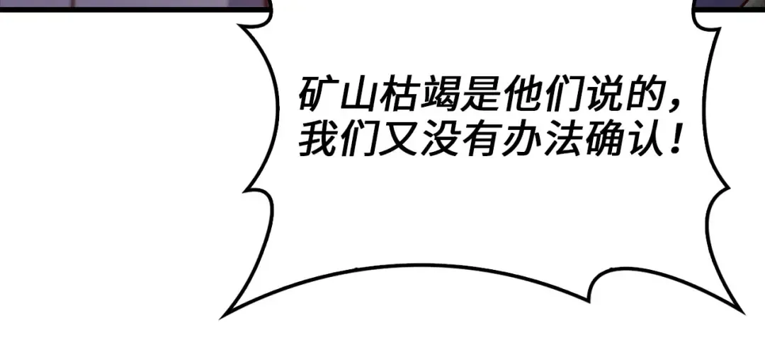 第132话 进入3界 第201页