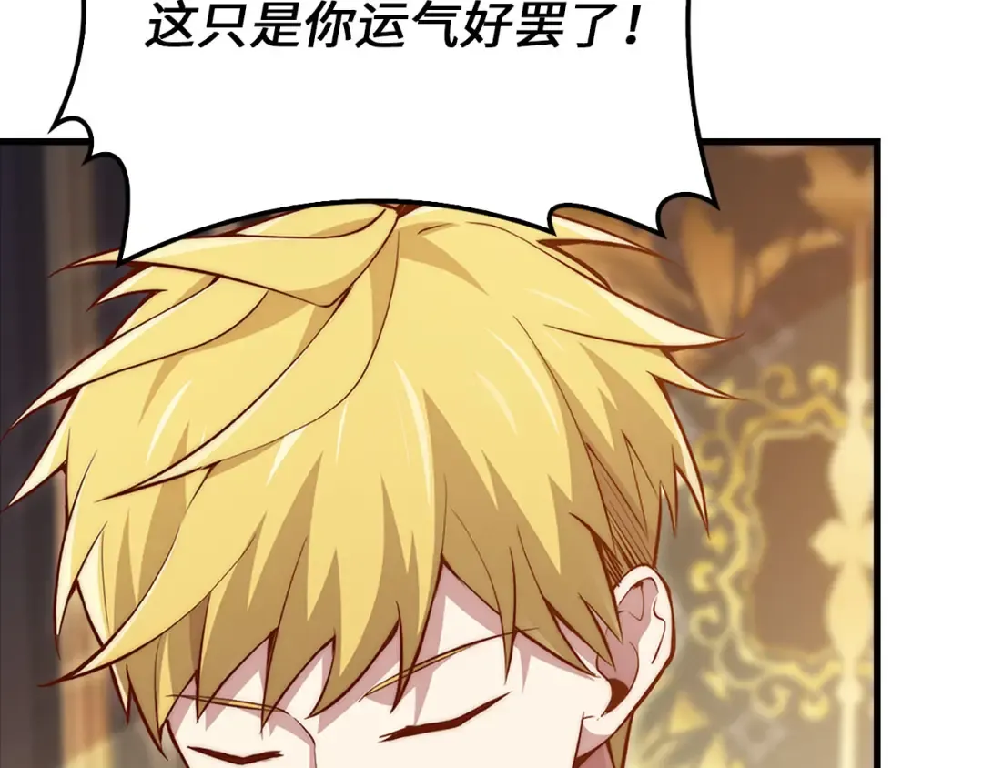 第132话 进入3界 第203页