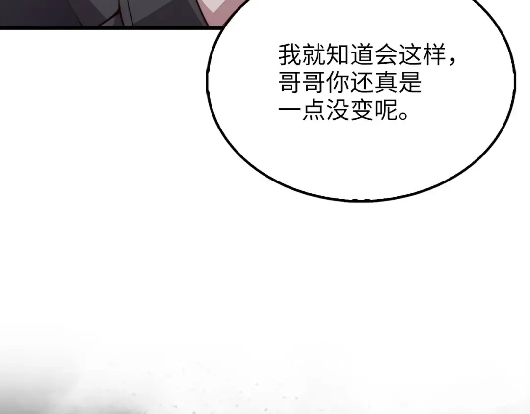 第132话 进入3界 第205页