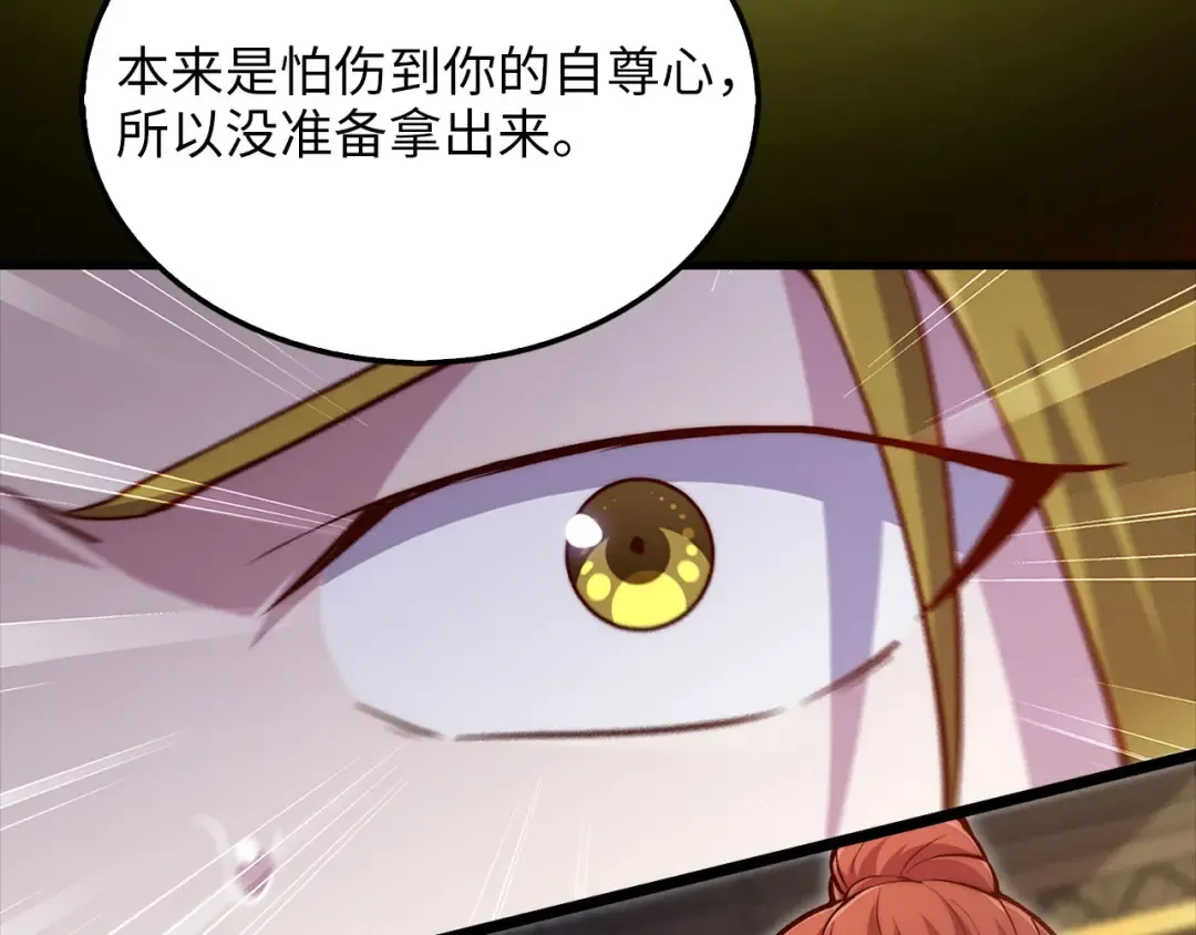 第132话 进入3界 第209页