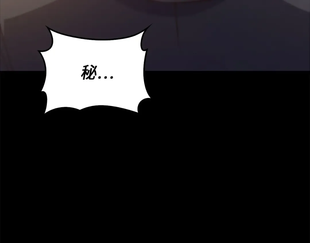 第132话 进入3界 第219页
