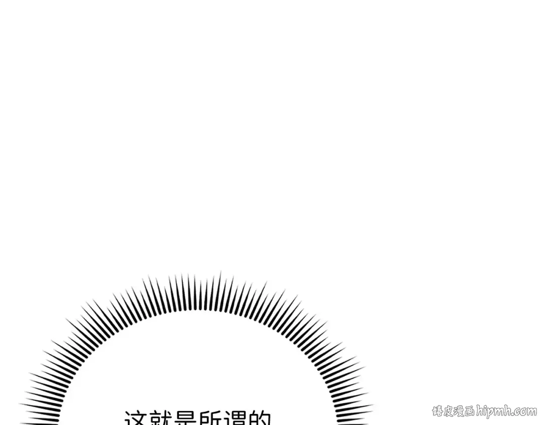 第133话 最后的忠臣 第8页