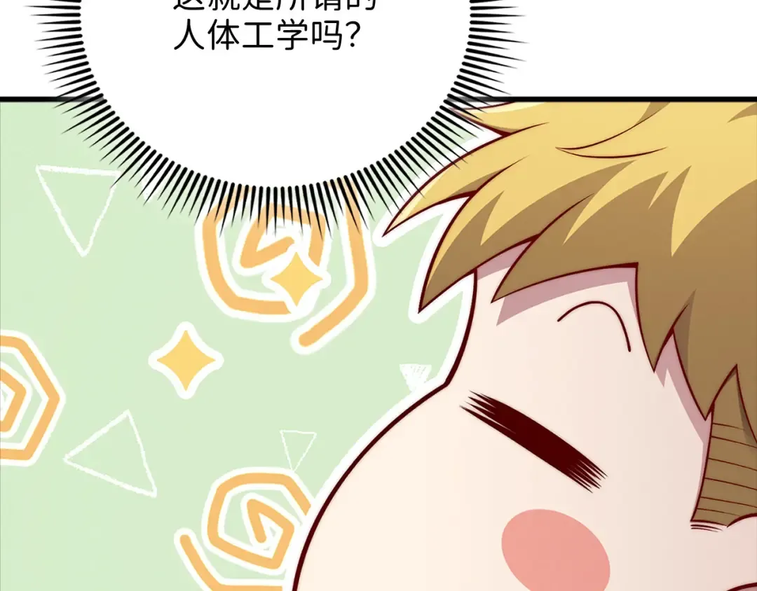 第133话 最后的忠臣 第9页