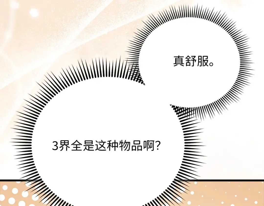 第133话 最后的忠臣 第11页